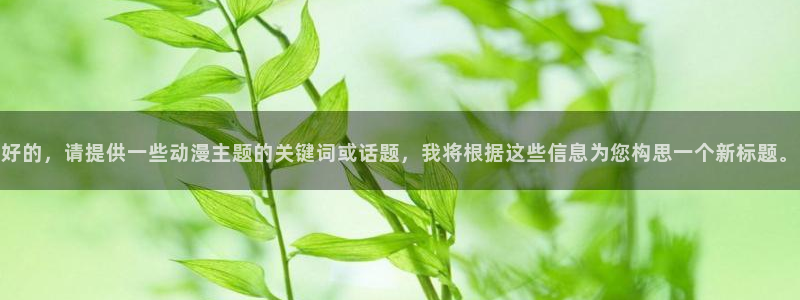 里番动画大全